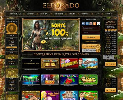 Мобильное приложение Eldorado